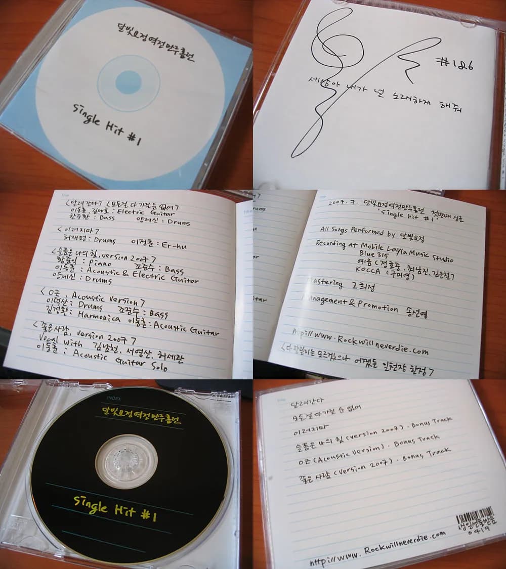 달빛요정역전만루홈런 - Single Hit #1