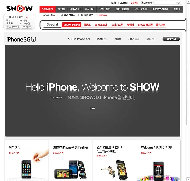 11월 22일 12시(정오)부터 아이폰 예약시작