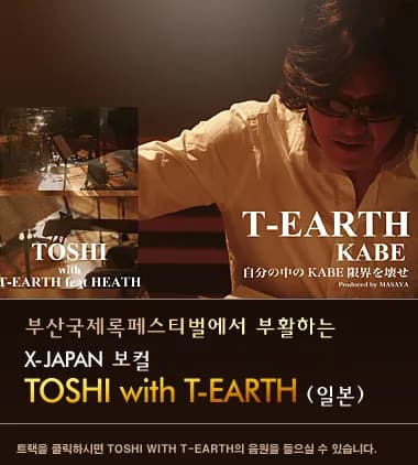 Toshi with T-EARTH