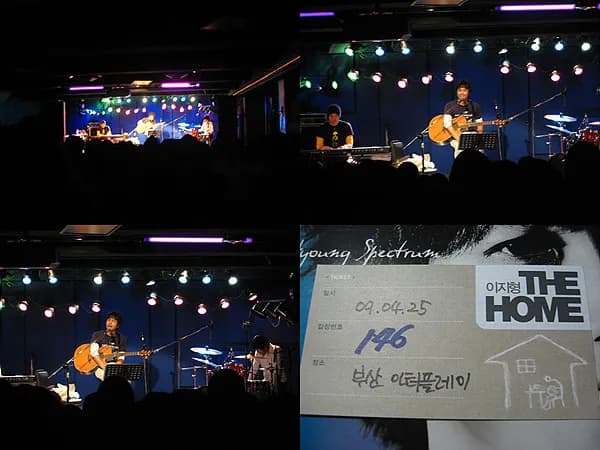 090425 - 이지형 THE HOME in 부산