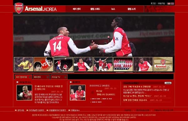 아스날 한국 공식사이트