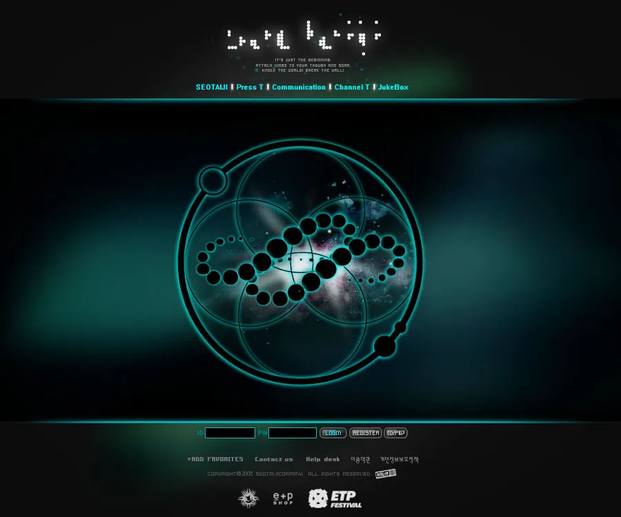 T. 여덟번째 소리를 만나다.