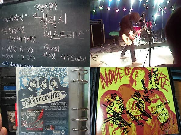 090419 - Galaxy Express 탈진로큰롤 투어