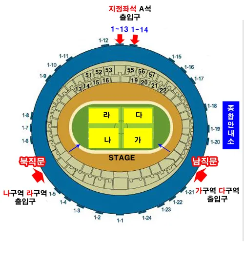 메탈리카 내한공연 관련 엑세스 공지
