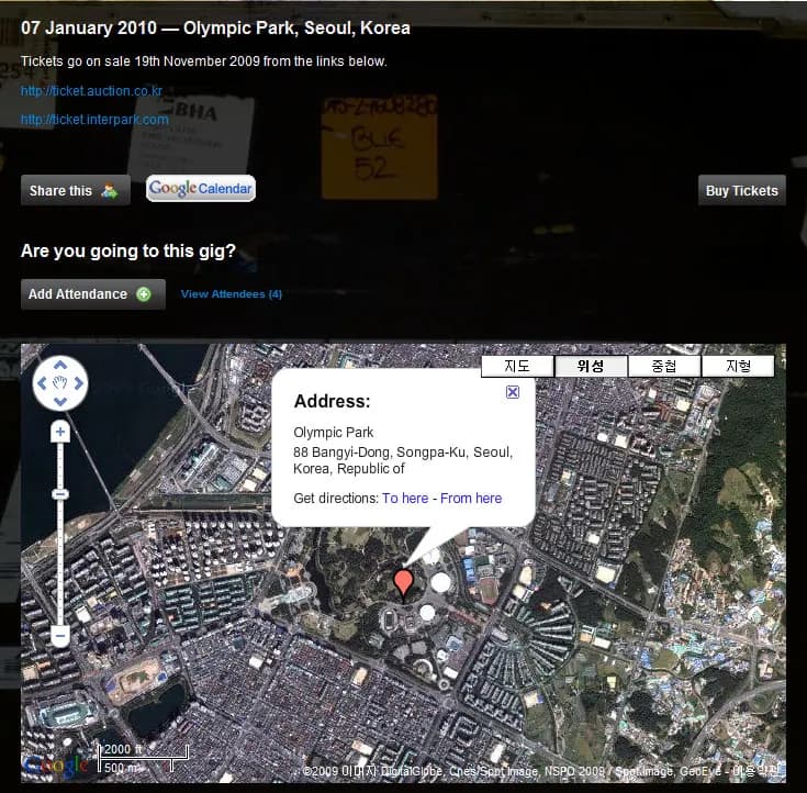 MUSE가 내한공연 한다는게 사실입니까?