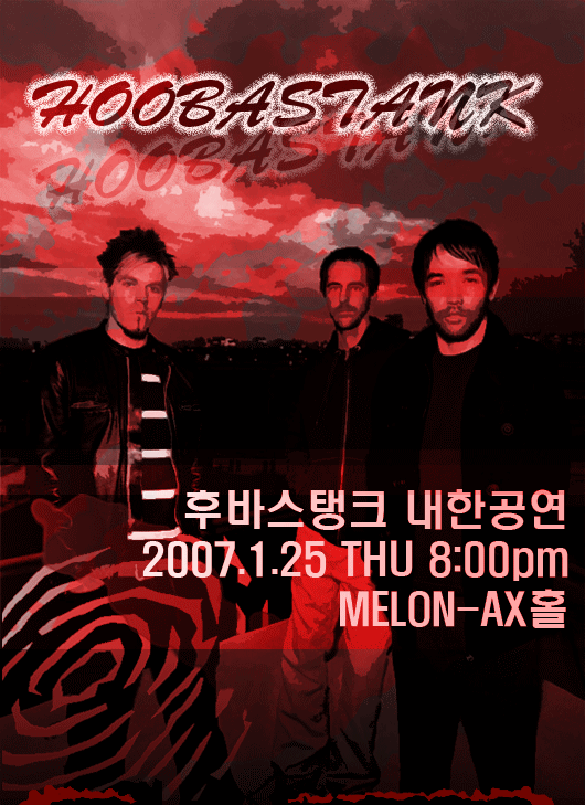 Hoobastank 내한공연 확정