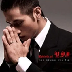 스티붕 유 7집이 라이센스 발매 - My world ; 巨人