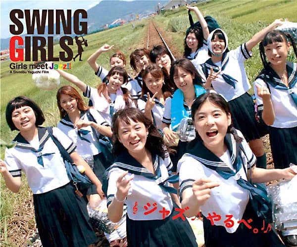 스윙걸즈 (スウィングガ-ルズ: Swing Girls) 3월 23일 개봉
