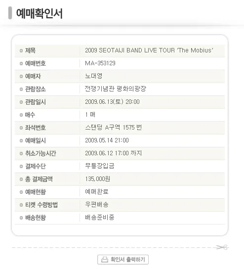 6월 13일 서울행