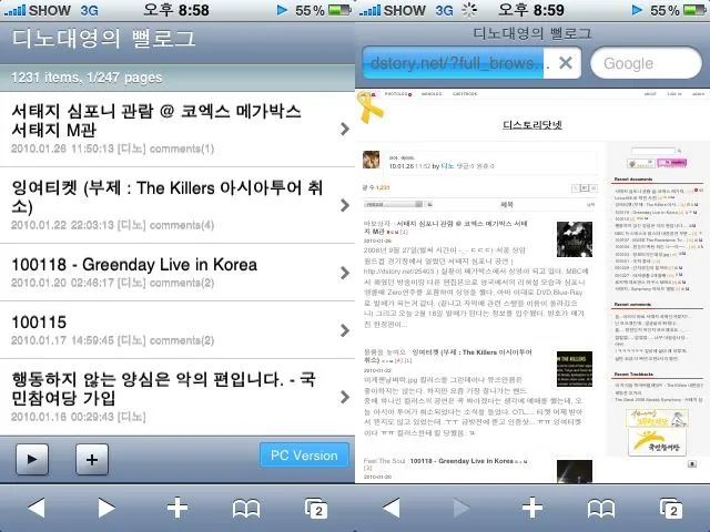아이폰에서 본 내 홈피