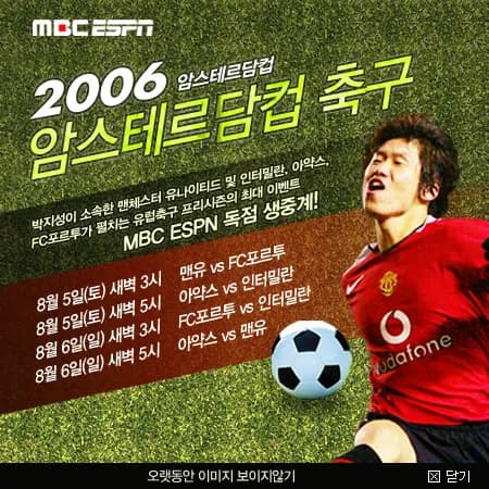 암스테르담 컵 경기 일정