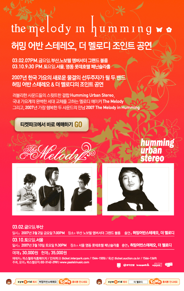 허밍 어만 스테레오, 더 멜로디 조인트 공연