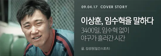 당신의 48호 홈런을 기다립니다