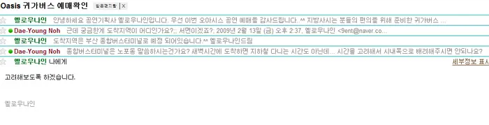 메일 한통 보냈을 뿐인데 이런 뿌듯함을 느끼다니...