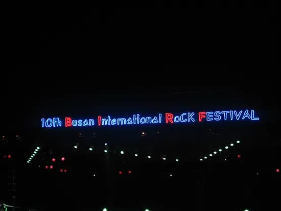 090809 - 제 10회 부산국제락페스티벌