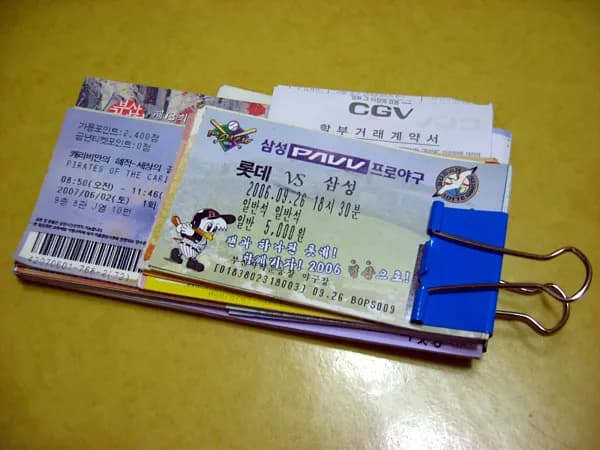 티켓북 - 티켓을 정리하자.