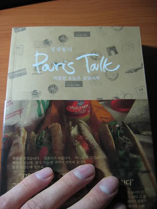 080531 - 빠리스토크 & 낭만광안리