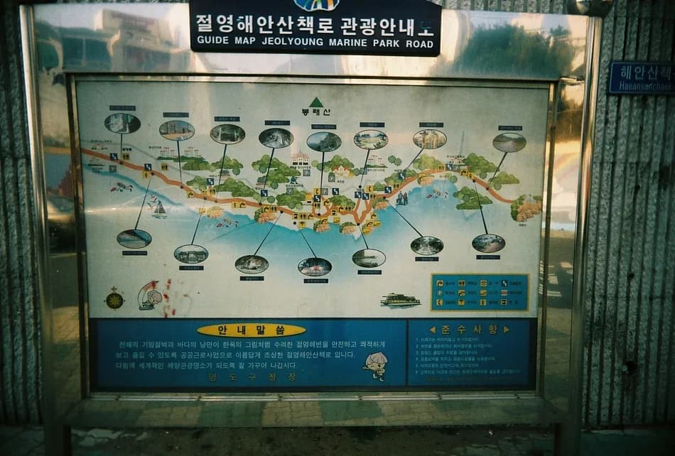 Eximus - 영도, 절영산책로