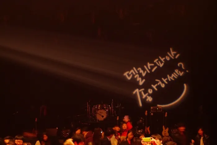 121224 - 델리스파이스 @ 세종문화회관 M씨어터