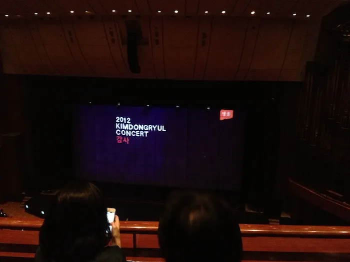 130119 - 김동률 콘서트 '감사' @ 세종문화회관 대극장