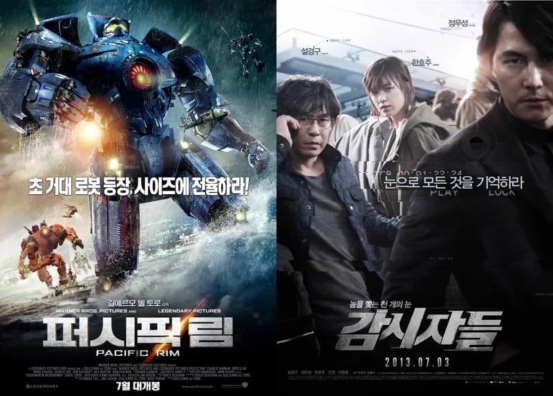 퍼시픽 림과 감시자들