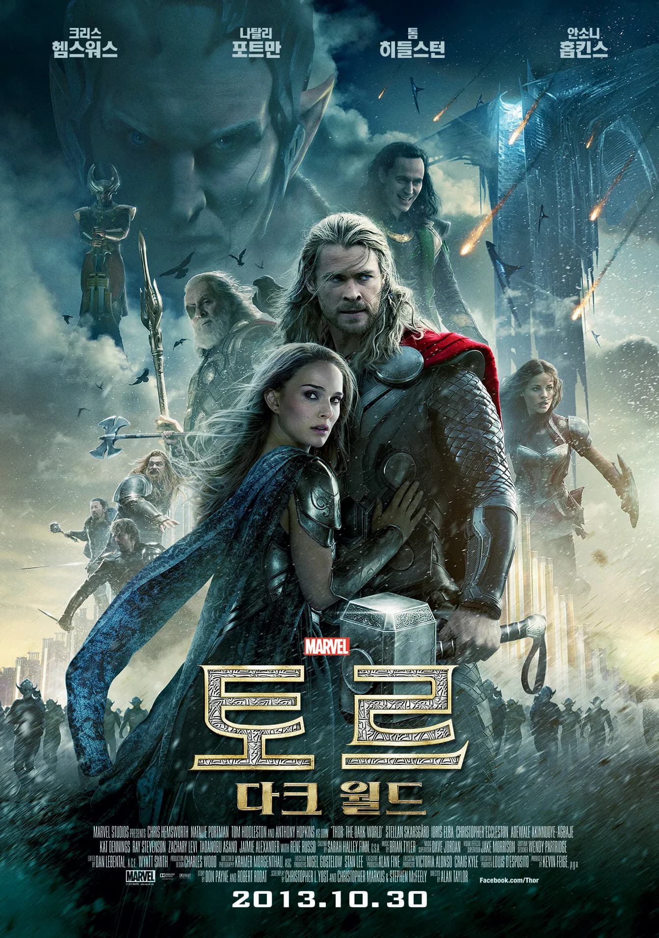 토르 : 다크월드 IMAX 3D