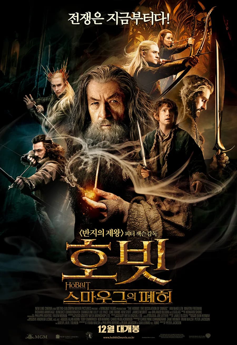 호빗: 스마우그의 폐허 3D 고화빌 HFR (The Hobbit:  The Desolation of Smaug, 2013)