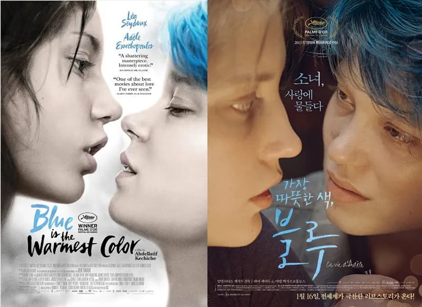 가장 따뜻한 색, 블루 (Blue Is The Warmest Color, 2013)