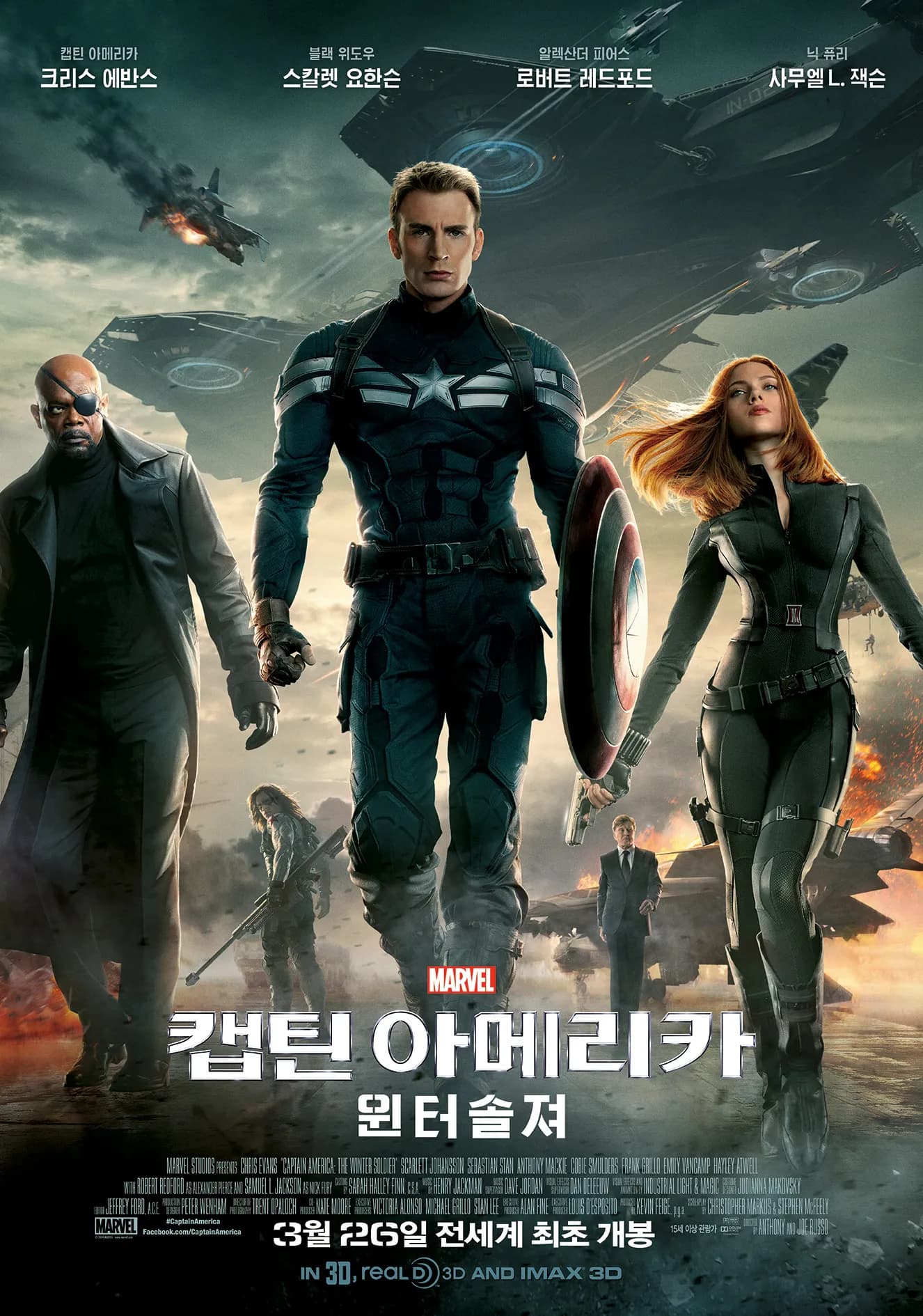캡틴 아메리카 : 윈터 솔저 (Captain America: The Winter Soldier, 2014)