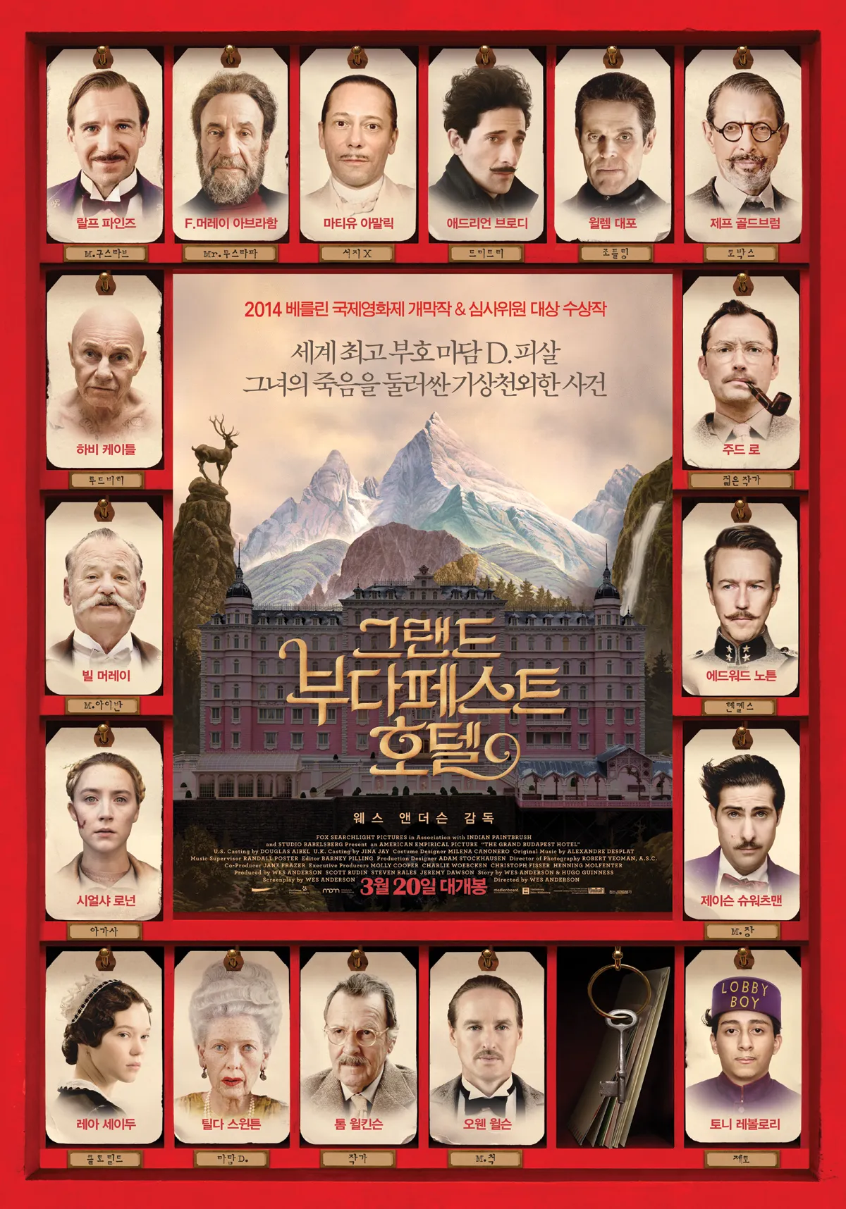 그랜드 부다페스트 호텔 (The Grand Budapest Hotel, 2014)