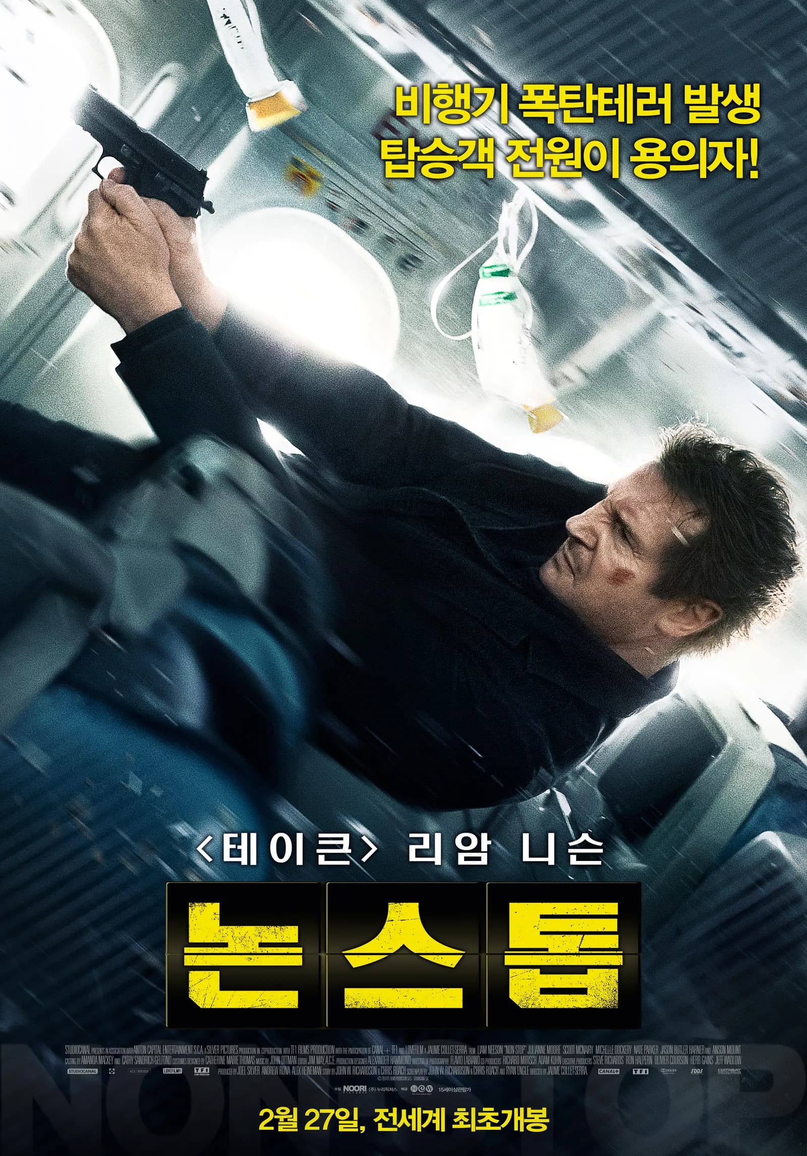 논스톱 (Non Stop, 2013)