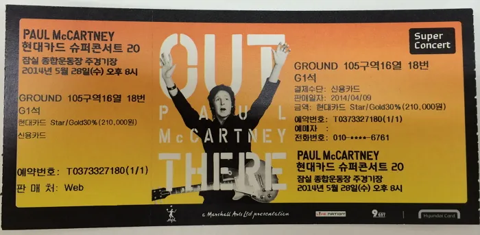 폴 매카트니(Paul McCARTNEY) 내한공연 티켓 도착!!