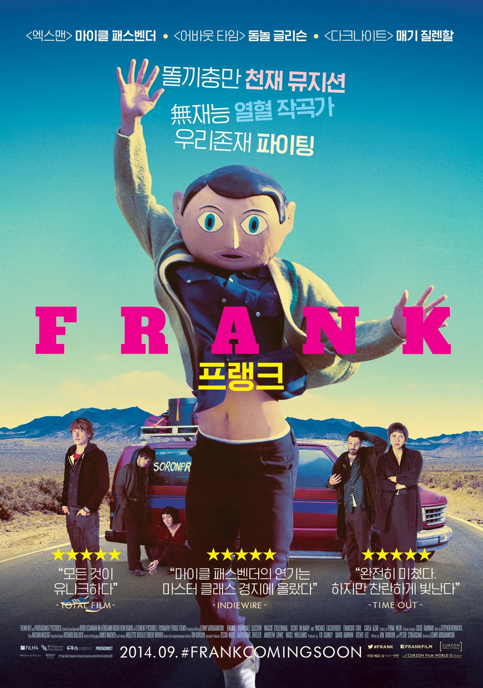 프랭크 (Frank, 2014)
