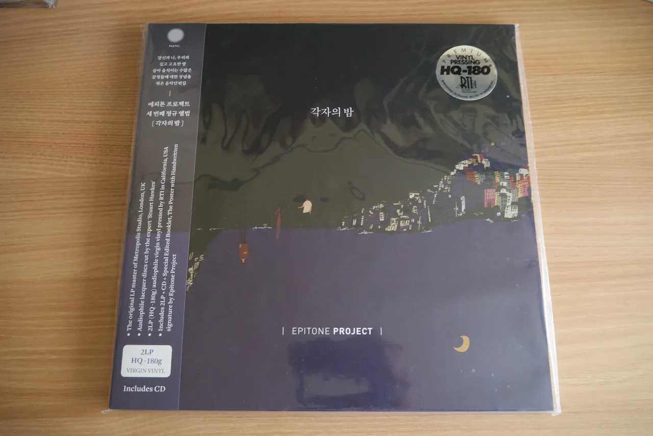 에피톤 프로젝트 - 각자의 밤 (LP)