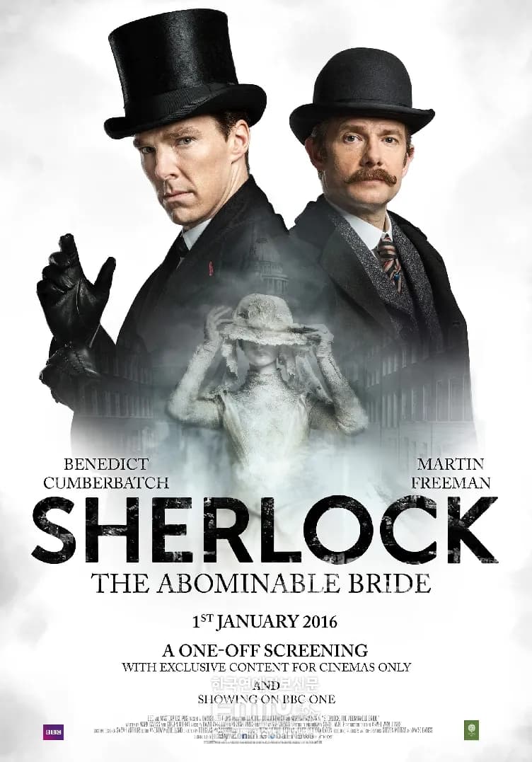 셜록 - 유령신부