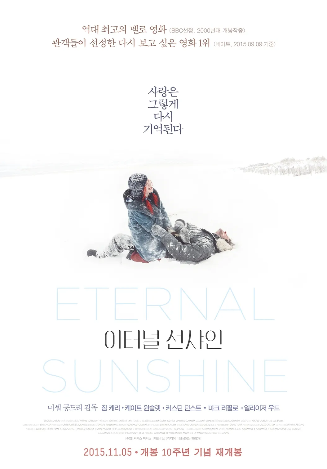 이터널 선샤인 (Eternal Sunshine, 2004)