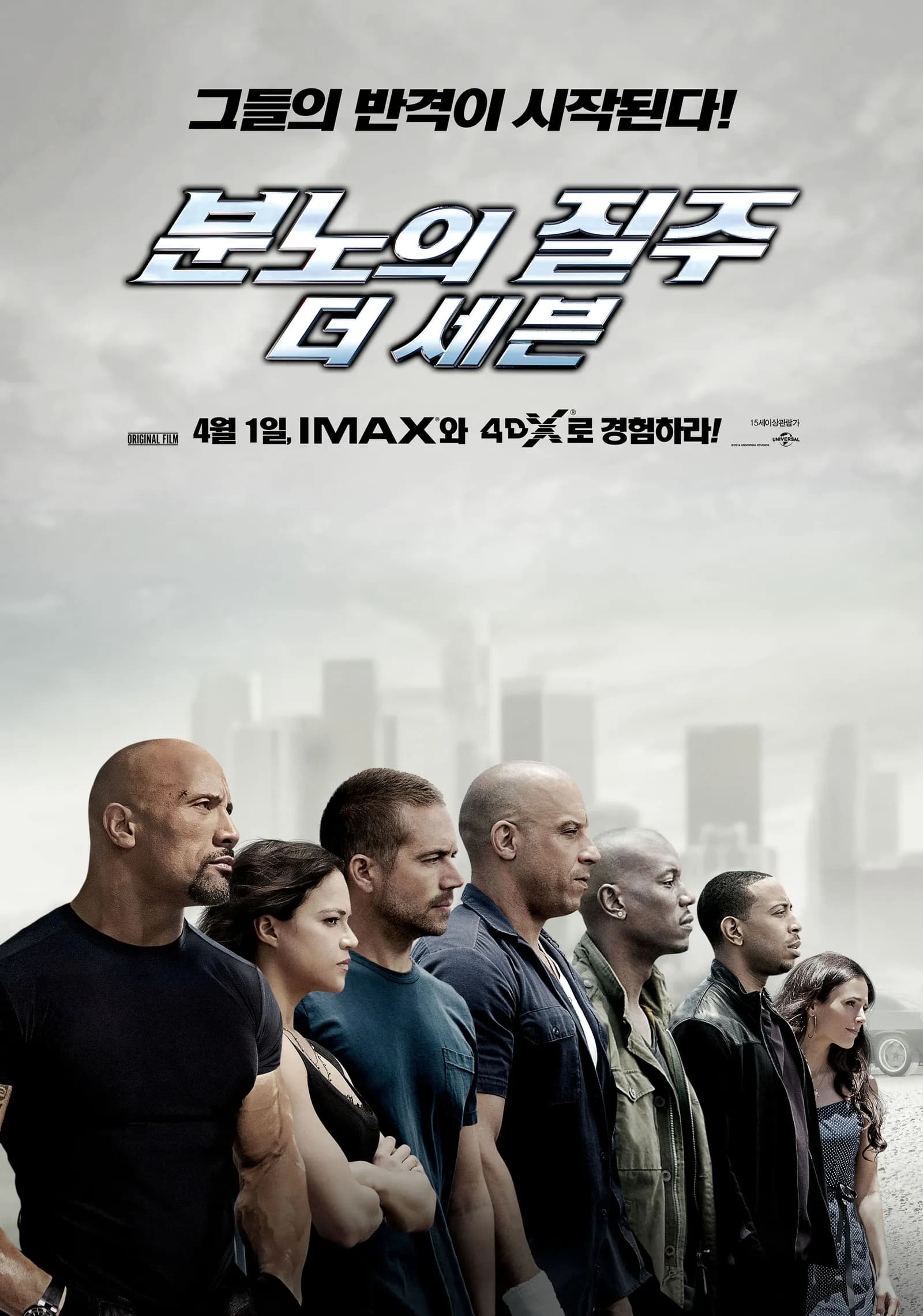 분노의 질주 - 더 세븐 IMAX 2D (Fast & Furious 7, 2015)