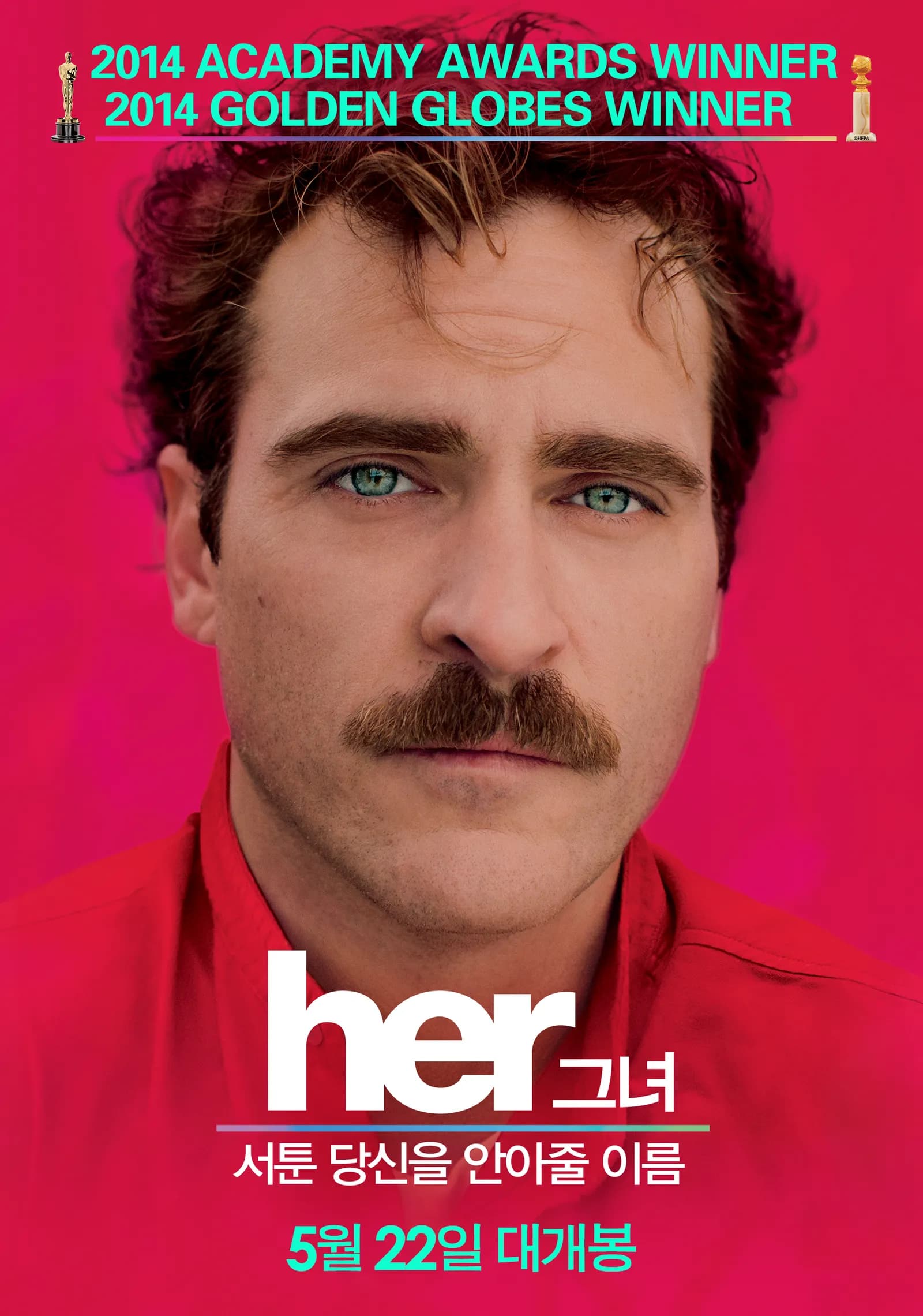 그녀 (Her, 2013)