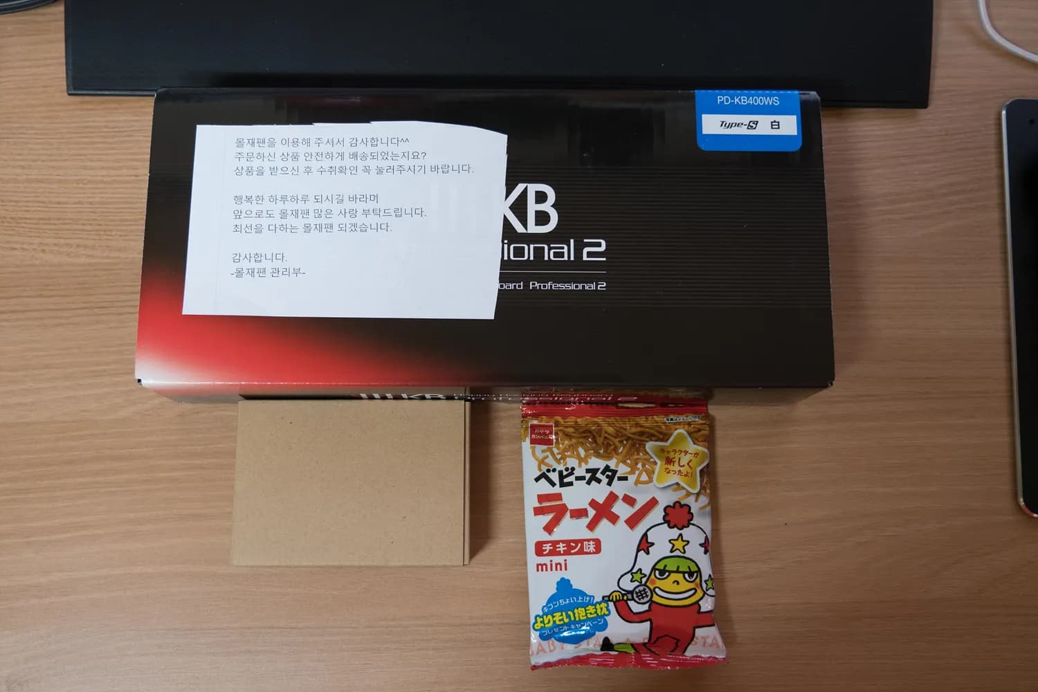 PFU - 해피해킹 프로2 HappyHacking Pro2 type-s