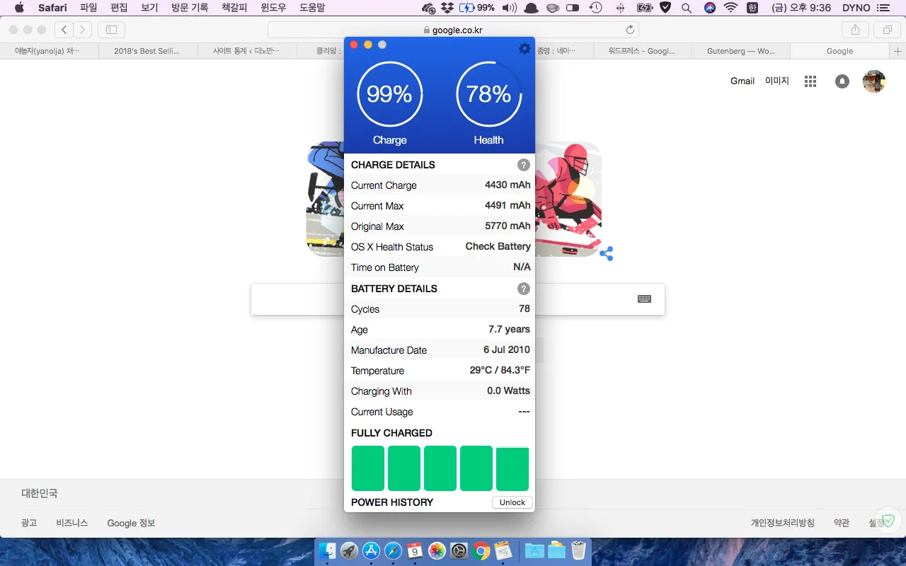 2010 mid 맥북프로 13인치 배터리 교체