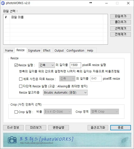 포토웍스 v2.0 출시!!!