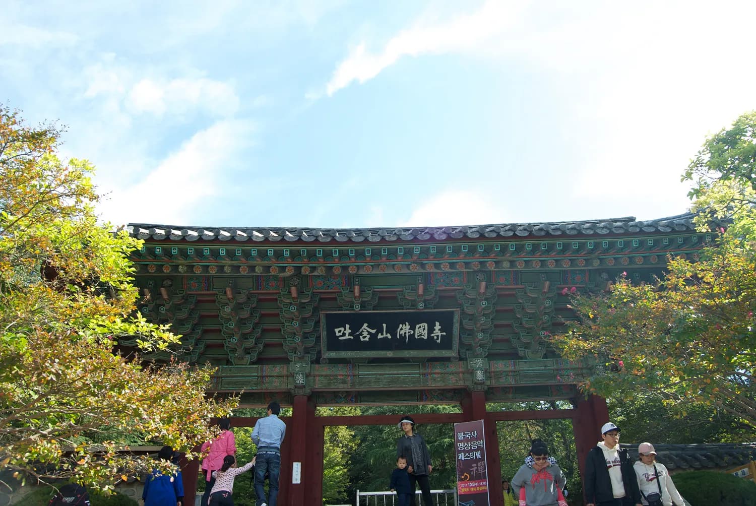 111003 - 경주