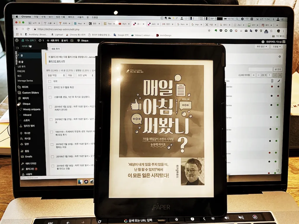 매일 아침 써봤니?, 김민식 - 블로그 다시 열심히 해보자