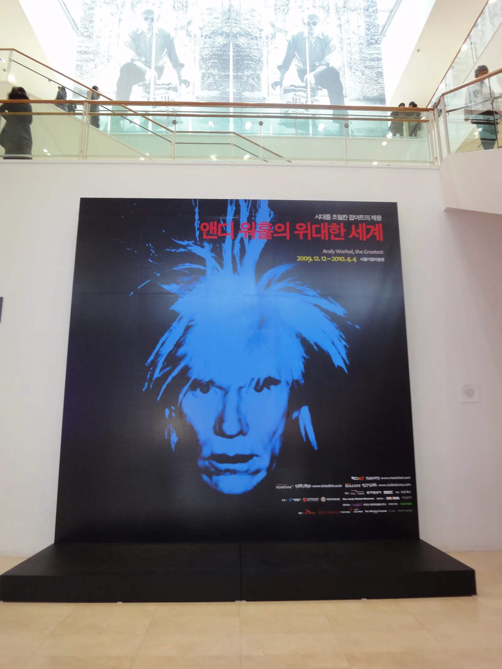 100115, 앤디 워홀의 위대한 세계 @ 서울시립미술관
