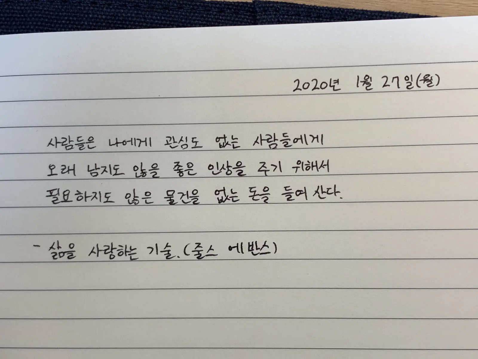 나를 위해 시간을 소비하자. 마구마구.