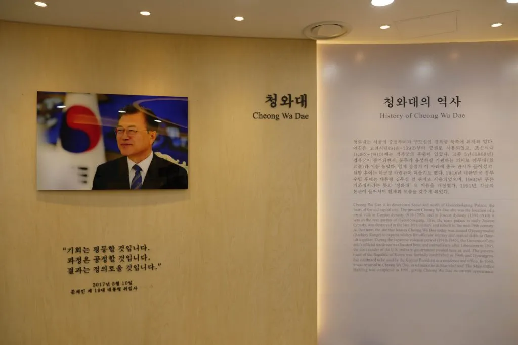 20220325 - 청와대 방문