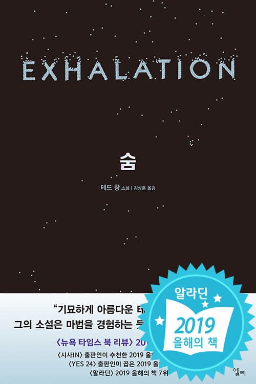 숨 표지